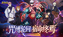 魔灵兵团-0.1折咒术免费版