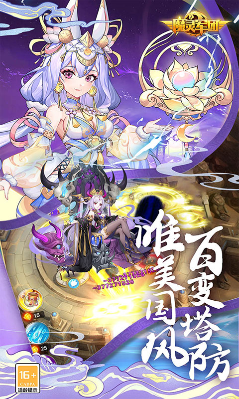 魔灵军团-0.1折送武圣帝君(满v)游戏截图5