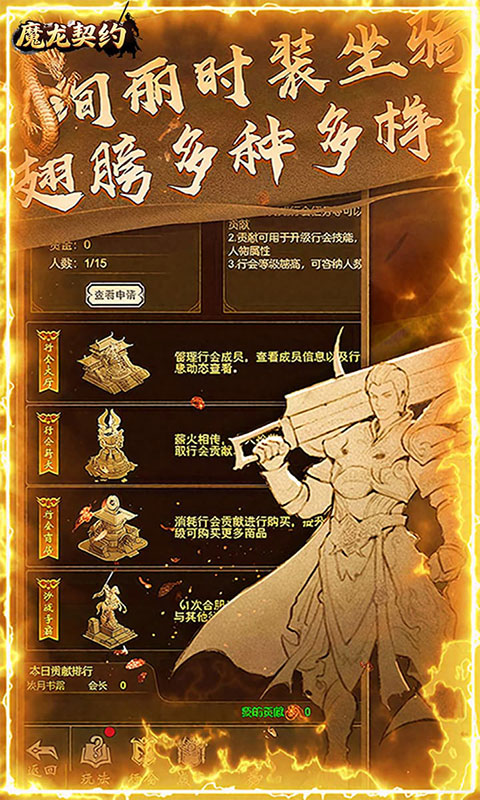 魔龙契约-3.5折福利传奇(满v)游戏截图1