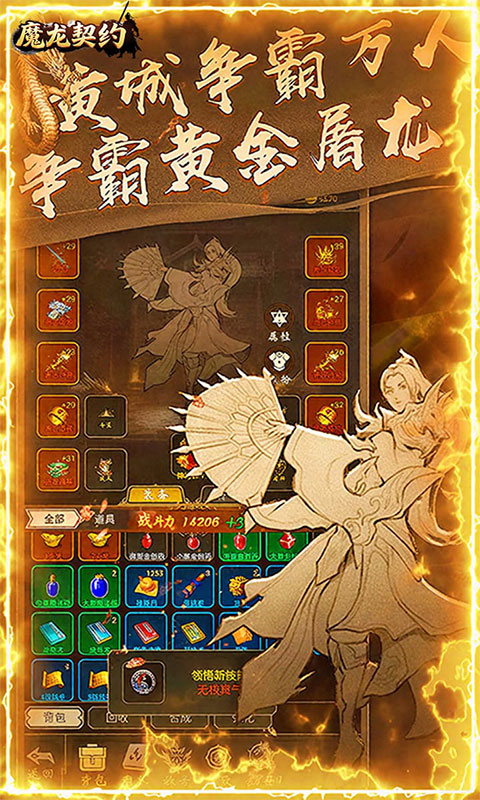 魔龙契约-3.5折福利传奇(满v)游戏截图4