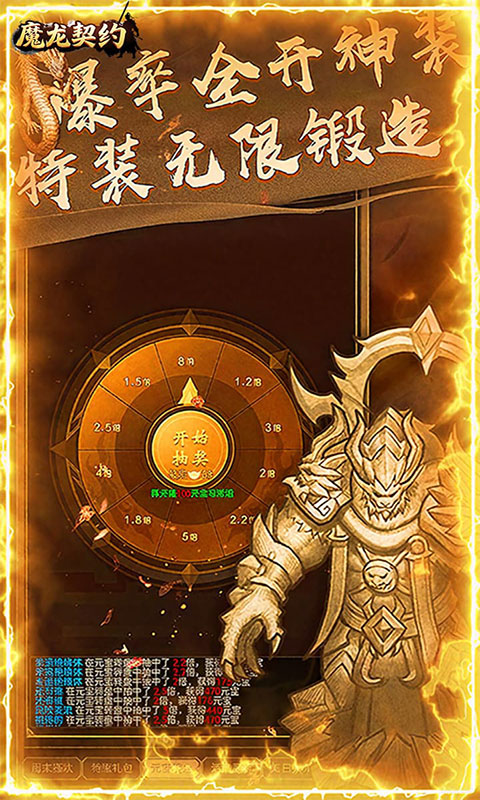 魔龙契约-3.5折福利传奇(满v)游戏截图2