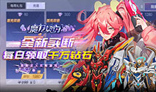 魔力契约-0.1折免费版