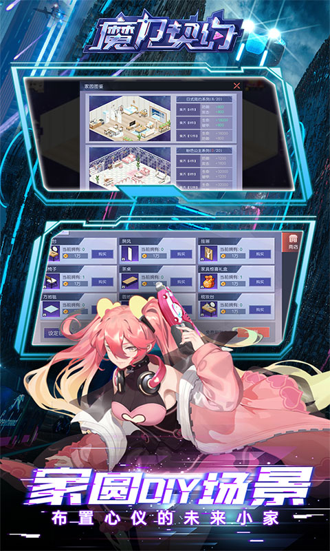 魔力契约-0.1折免费版(无VIP)游戏截图3
