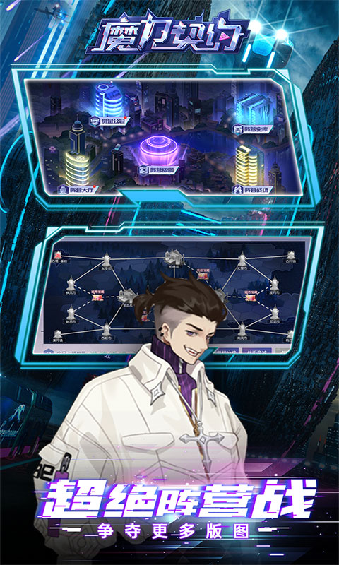 魔力契约-0.1折免费版(无VIP)游戏截图4