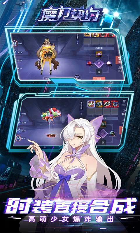 魔力契约-0.1折免费版(无VIP)游戏截图5