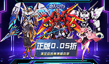 魔力契约-0.05折豪华送真充