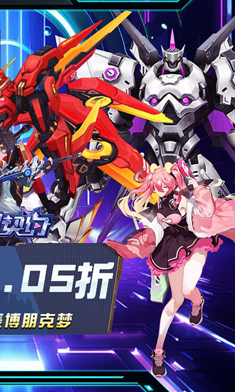 魔力契约-0.05折豪华送真充(满v)游戏截图2