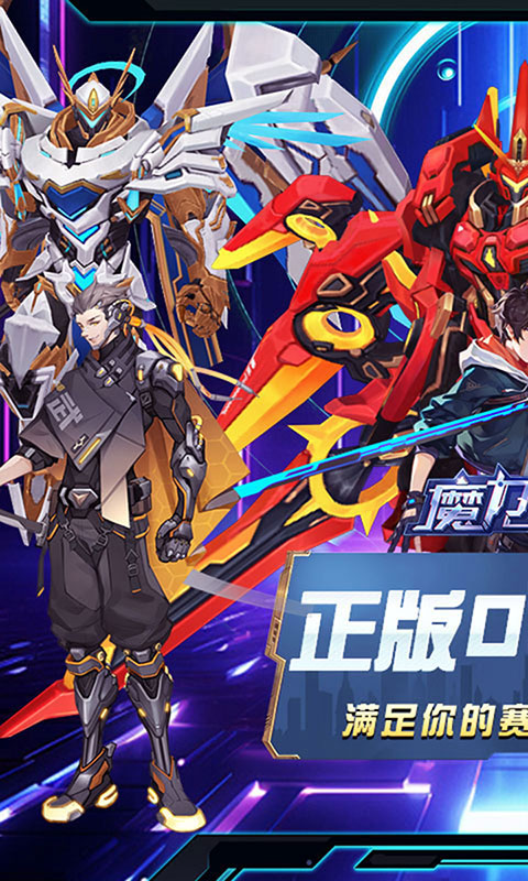 魔力契约-0.05折豪华送真充(满v)游戏截图1