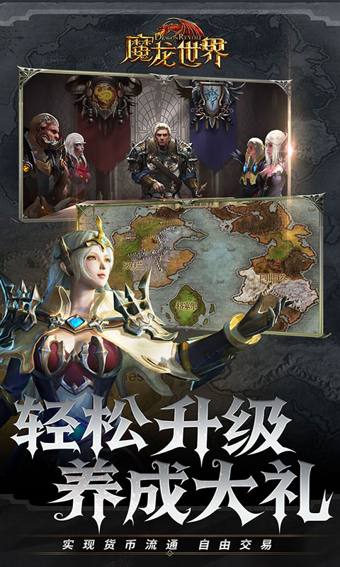 魔龙世界-0.1折魔幻对决送648(满v)游戏截图4