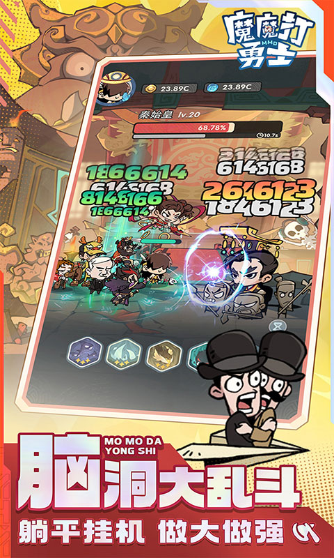 魔魔打勇士-1折免费版(满v)游戏截图3