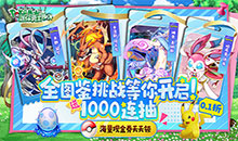 迷你勇士-0.1折口袋妖怪觉醒