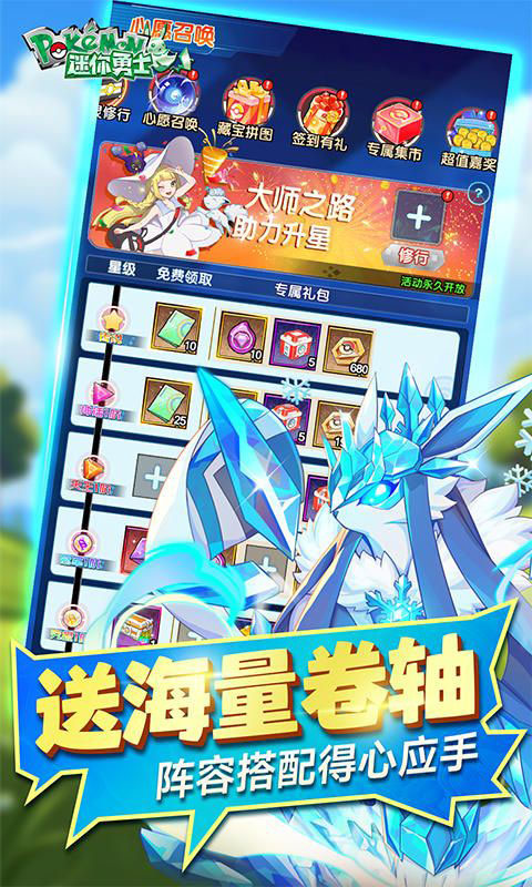 迷你勇士-0.1折口袋妖怪觉醒(满v)游戏截图3