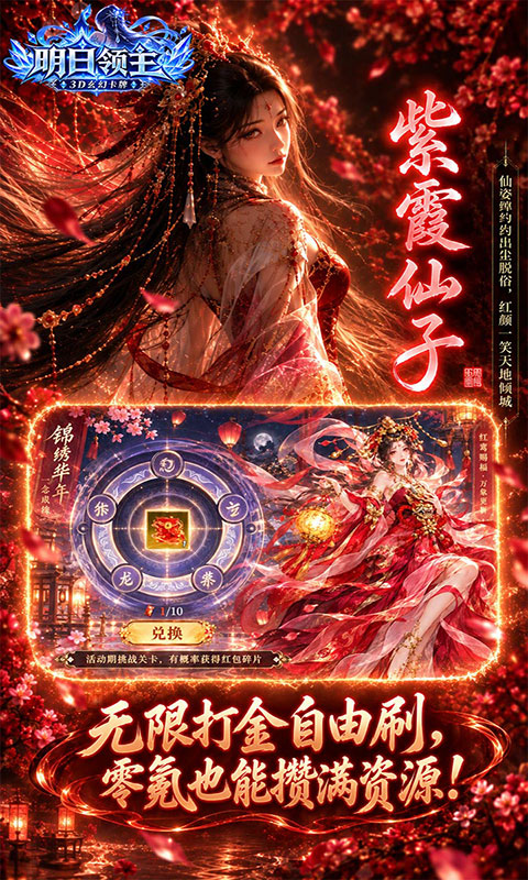 明日领主-0.1折(满v)游戏截图1