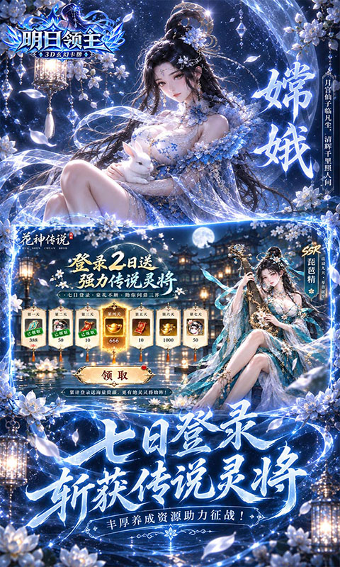 明日领主-0.1折(满v)游戏截图3