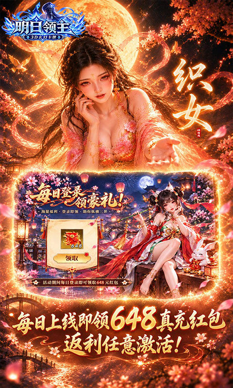 明日领主-0.1折(满v)游戏截图2