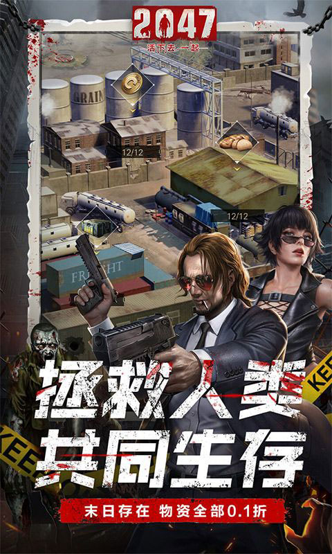 2047-明日狩猎0.1折(满v)游戏截图3