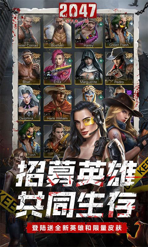 2047-明日狩猎0.1折(满v)游戏截图4