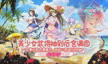 明日战姬-1折