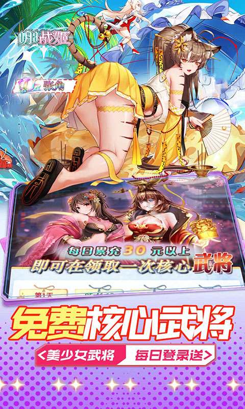 明日战姬-1折(满v)游戏截图2
