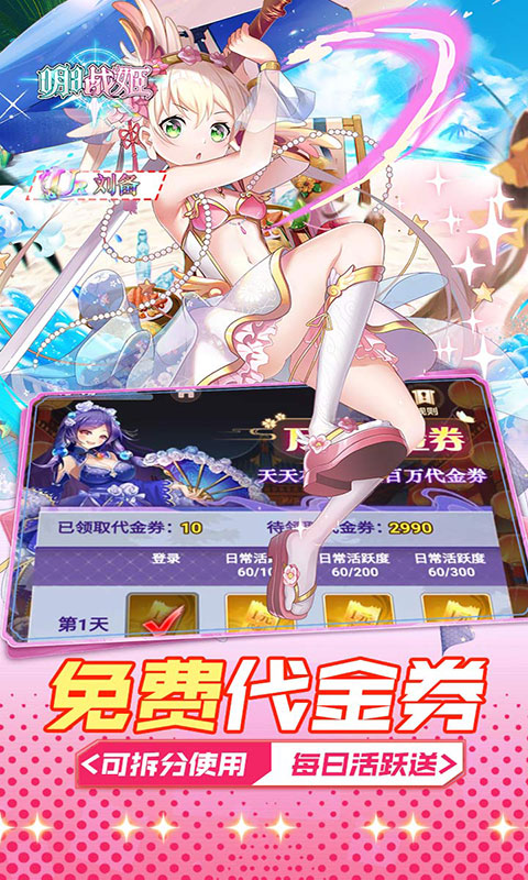 明日战姬-1折(满v)游戏截图3