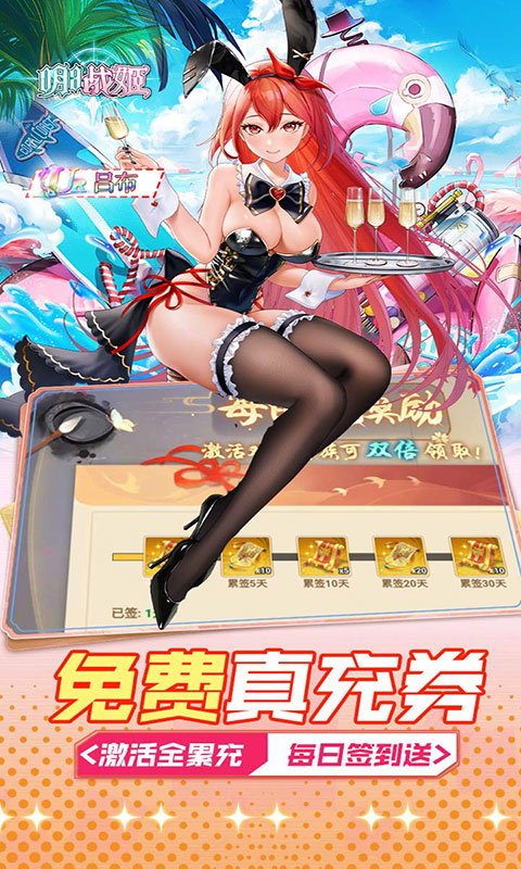 明日战姬-1折(满v)游戏截图5