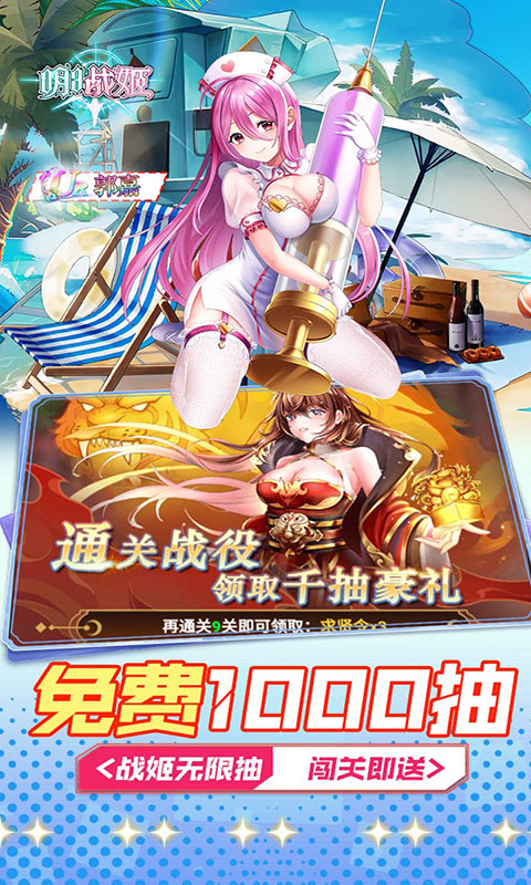 明日战姬-1折(满v)游戏截图4