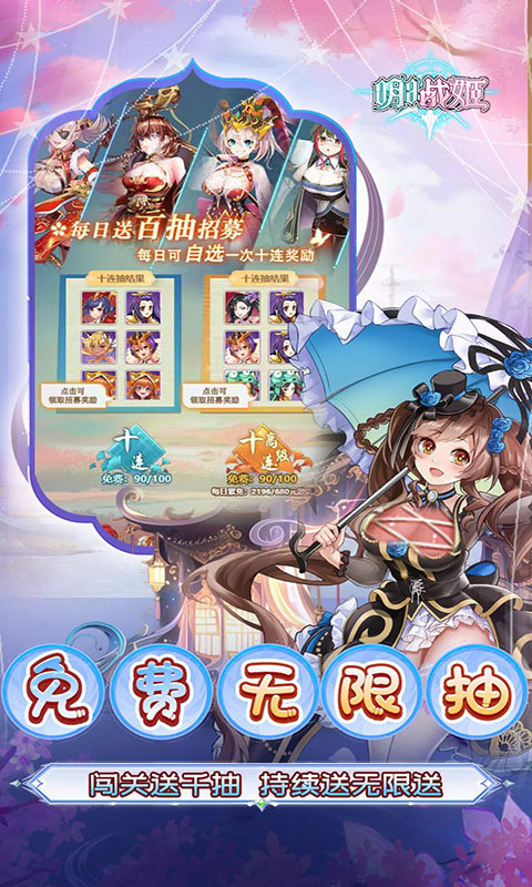 明日战姬-0.1折幽会三国战姬(满v)游戏截图1