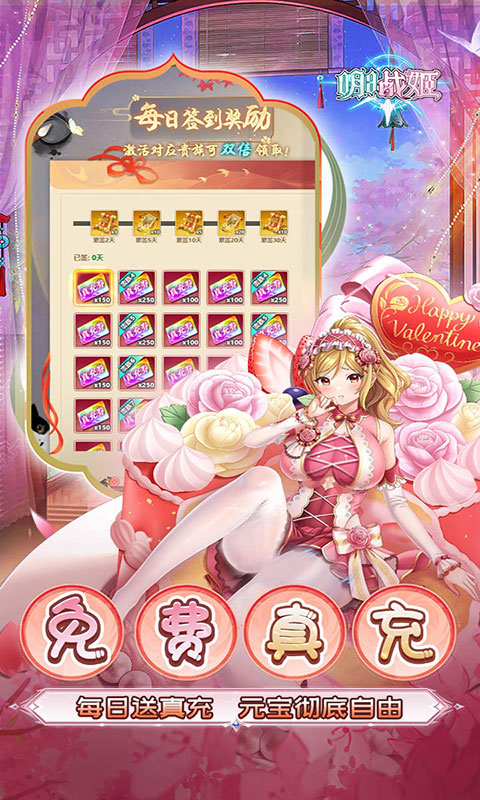 明日战姬-0.1折幽会三国战姬(满v)游戏截图4