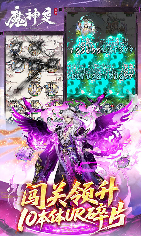 魔神变-0.1折送百万充值卡(满v)游戏截图5