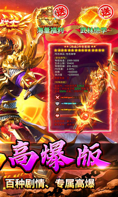 牧场传奇-专属高爆版(满v)游戏截图2