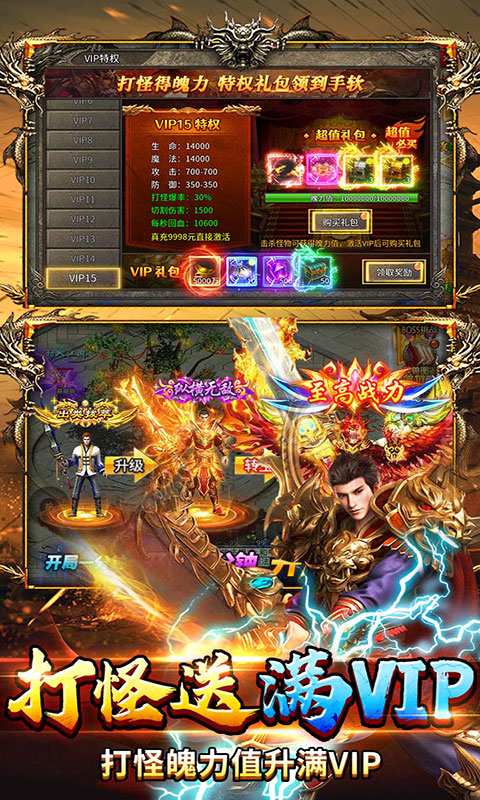 牧场传奇-专属高爆版(满v)游戏截图5