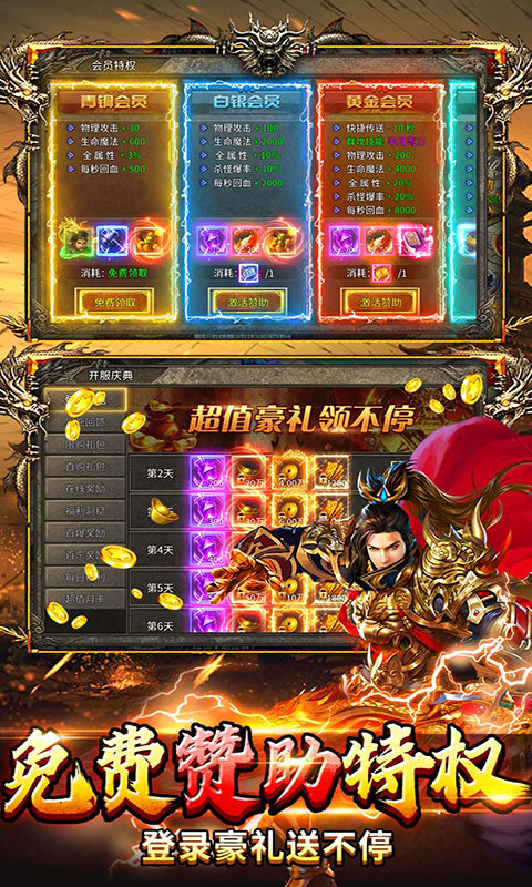 牧场传奇-专属高爆版(满v)游戏截图4