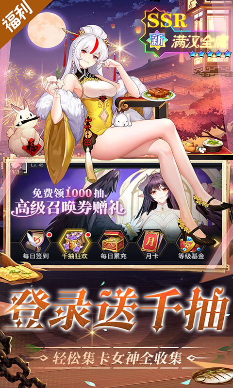 美食大乱斗-免费版(满v)游戏截图1