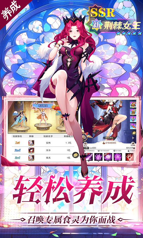 美食大乱斗-免费版(满v)游戏截图4