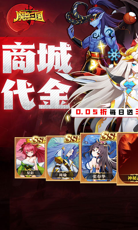 魔兽三国-0.05折双倍代金版(满v)游戏截图1