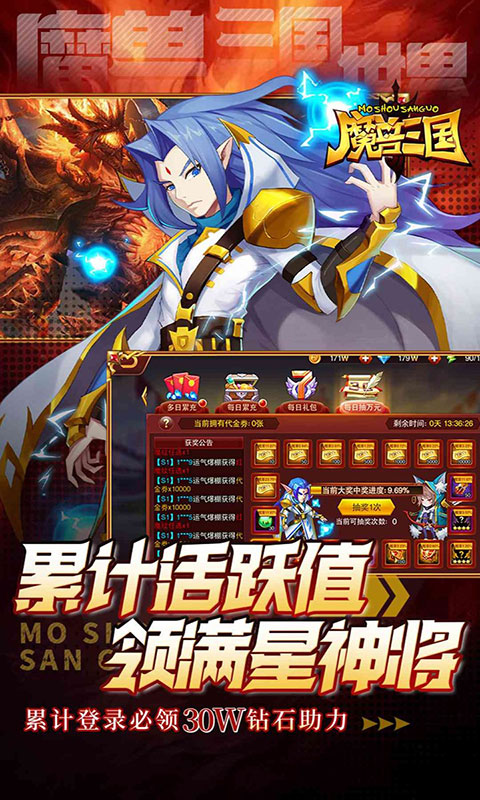 魔兽三国-0.05折双倍代金版(满v)游戏截图3