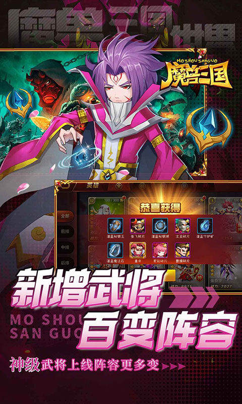 魔兽三国-0.05折双倍代金版(满v)游戏截图5
