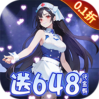 萌神战姬-0.1折送千抽十万充
