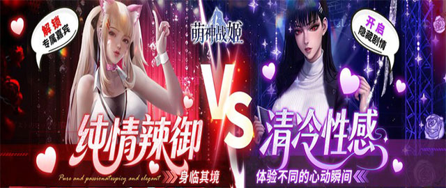 萌神战姬-0.1折SP女神时代