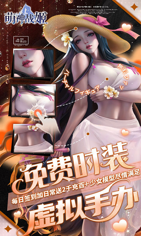 萌神战姬-0.1折SP女神时代(满v)游戏截图3