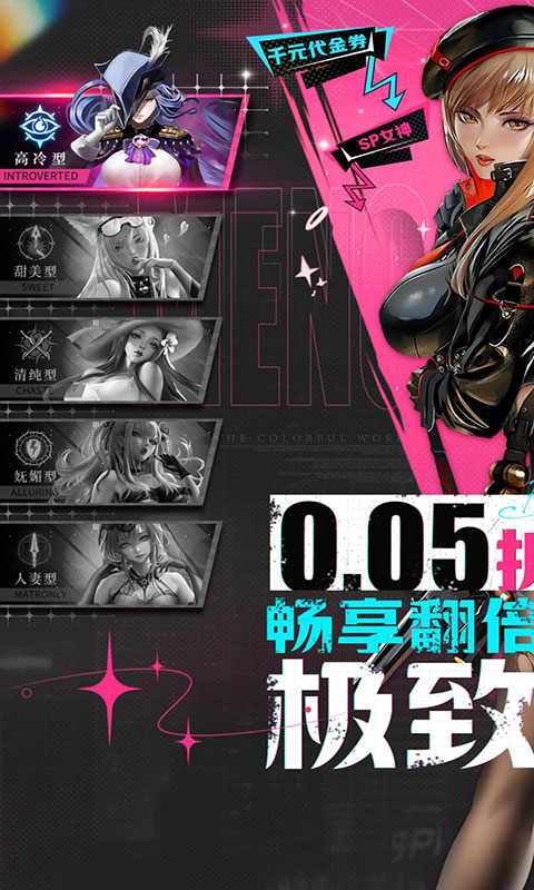 萌神战姬-0.05折UR送万充值(满v)游戏截图1