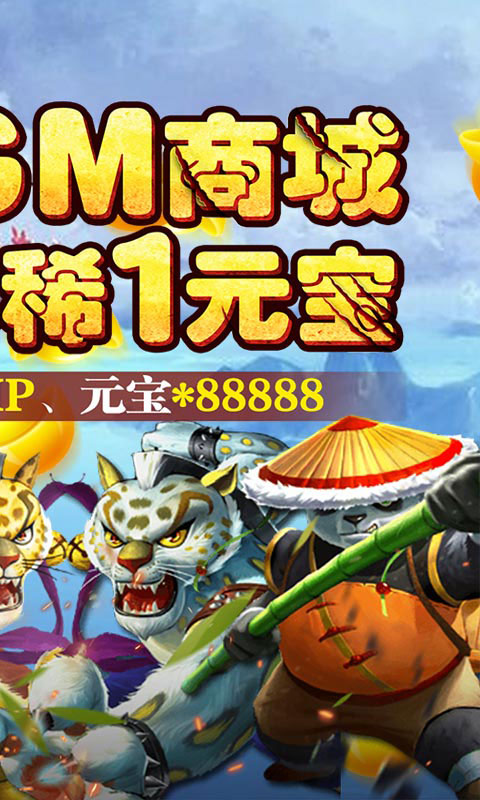 魔神战纪送全GM商城(GM版)游戏截图2