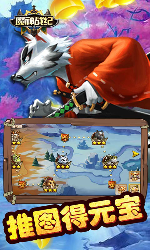 魔神战纪送全GM商城(GM版)游戏截图4