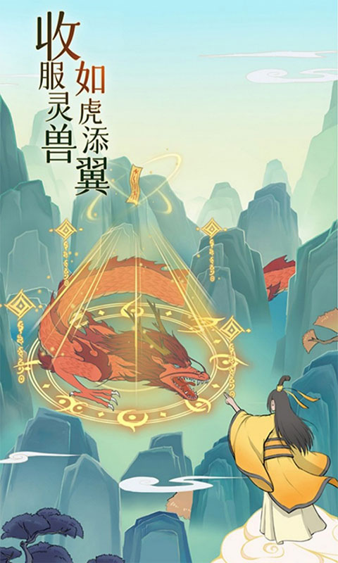 魔天记-0.1折扣版(满v)游戏截图2