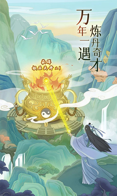魔天记-0.1折扣版(满v)游戏截图3