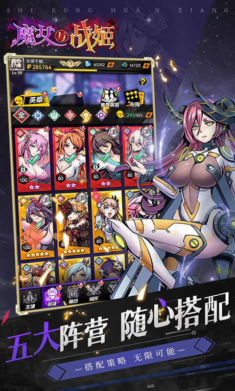魔女与战姬-0.1折送核心自选(满v)游戏截图5