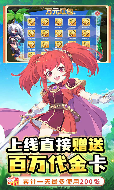 萌物大乱斗-0.1折送百万代金(满v)游戏截图4