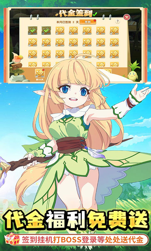 萌物大乱斗-0.1折送百万代金(满v)游戏截图3