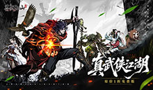 墨武江山-1折免费版
