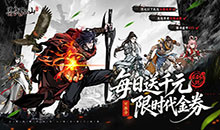 墨武江山-0.05折双倍代金